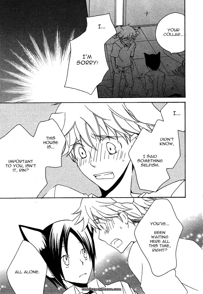 Mimi Paradise Vol. 2, Chapter 1: Fucking Hot - Page 15