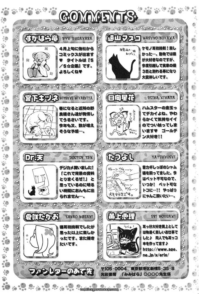 Mimi Paradise Vol 1 Ch 8: Fucking Hot - Page 26