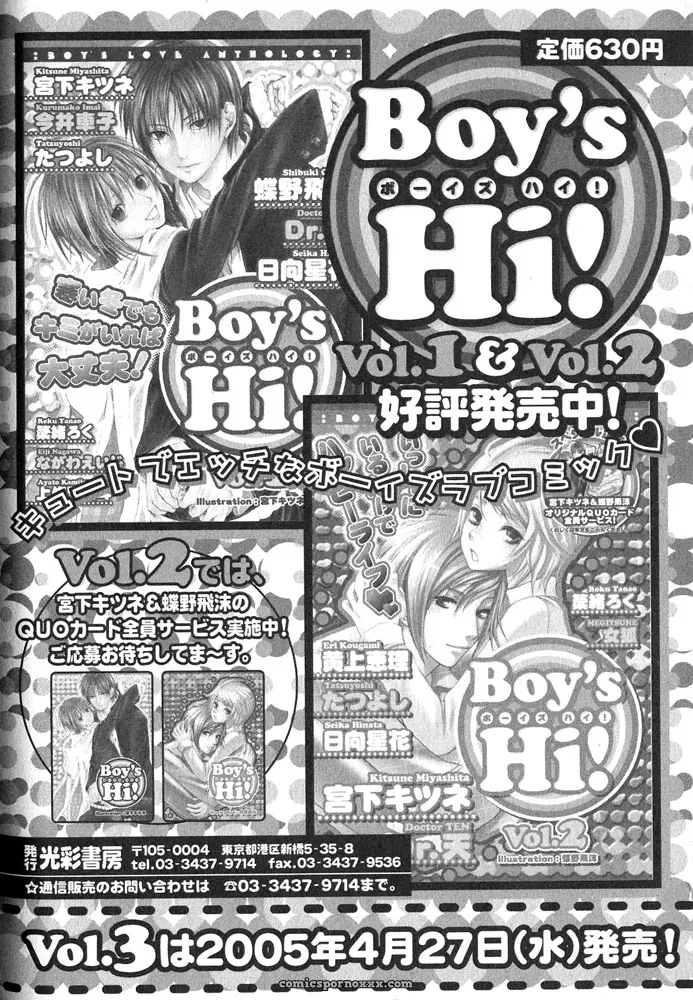 Mimi Paradise Vol 1 Ch 8: Fucking Hot - Page 27