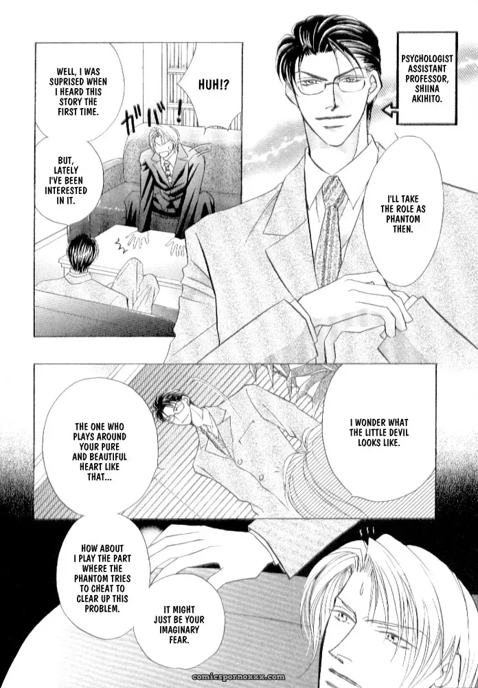 Lovely Phantom: Fucking Fantastic - Page 70