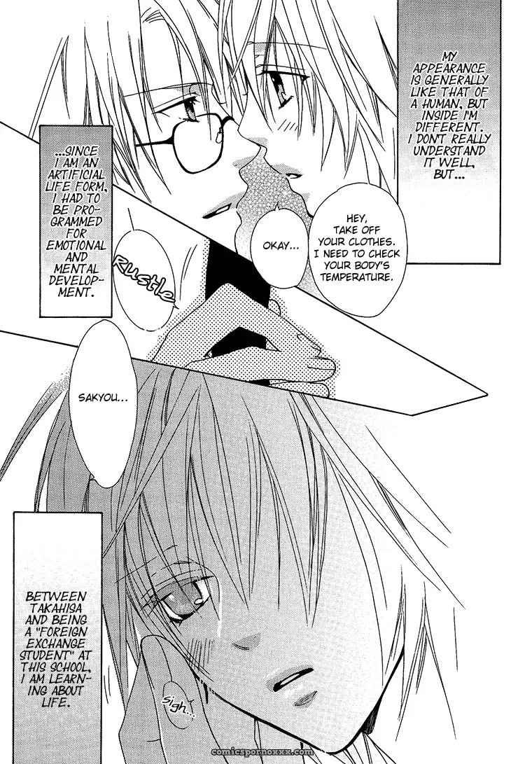 Love Material: Liquid Passion - Page 10