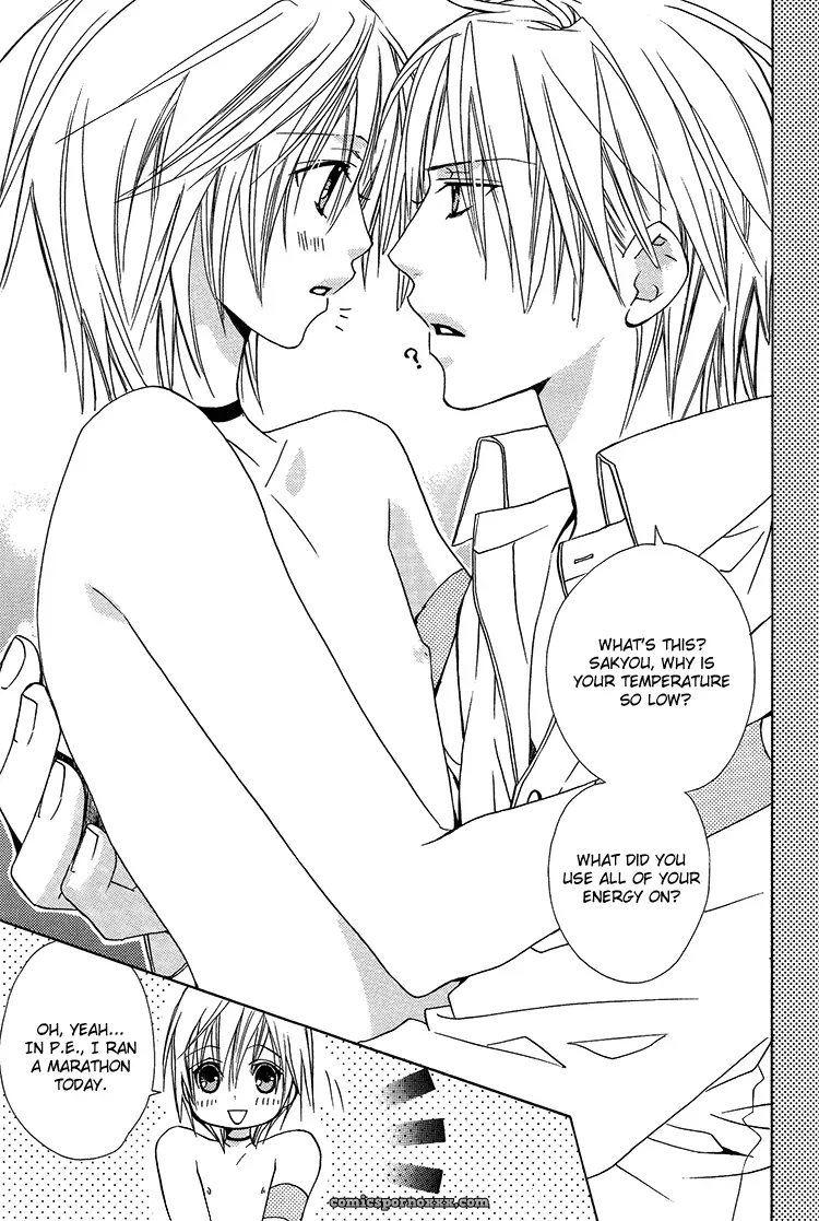 Love Material: Liquid Passion - Page 12