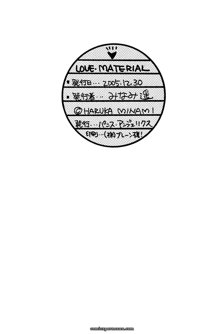Love Material: Liquid Passion - Page 35