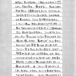 Love Material: Liquid Passion - Page 6