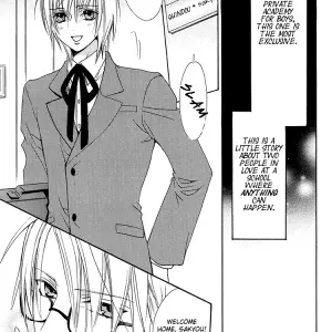 Love Material: Liquid Passion - Page 8