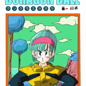 Fake Namekians - DB Adult - Page 1