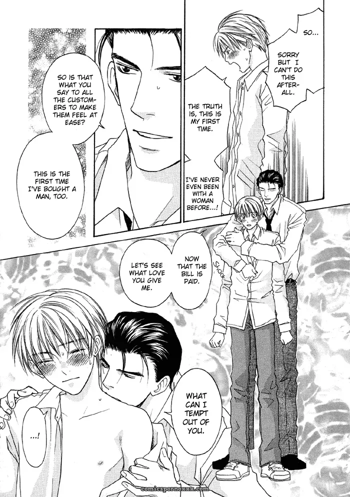 The Boy I Shouldn’t Fuck - Page 17