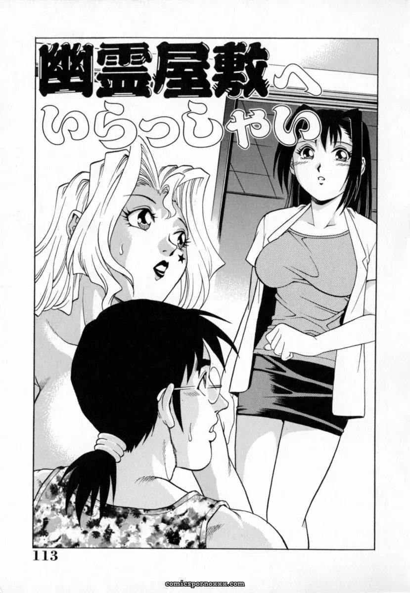 My Mother, The Fucking Ghost - Page 18