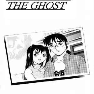 My Mother, The Fucking Ghost - Page 1