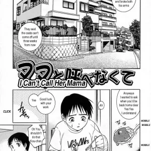 Yanagawa Rio: Mama, Fuck No! - Page 1