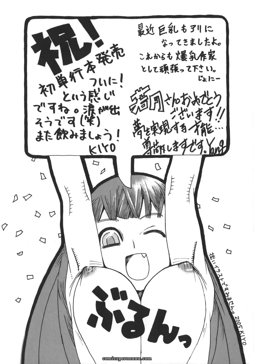 Kyonyu Alpha by Wakatsuki - Page 208