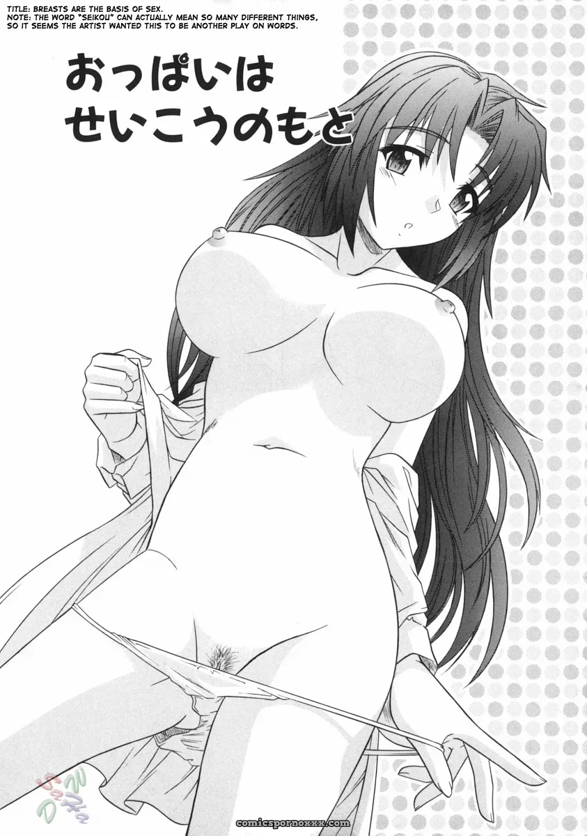 Tsutsumi Akari: Sister’s Lewd Cavity [SaHa] - Page 130