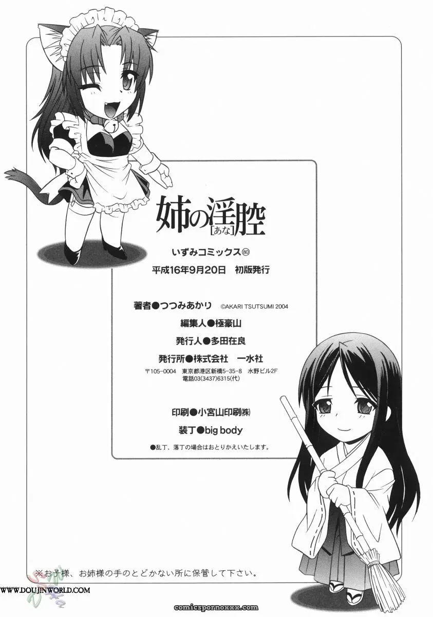 Tsutsumi Akari: Sister’s Lewd Cavity [SaHa] - Page 152