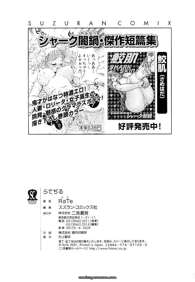 Rate Jiru TCup - Page 201