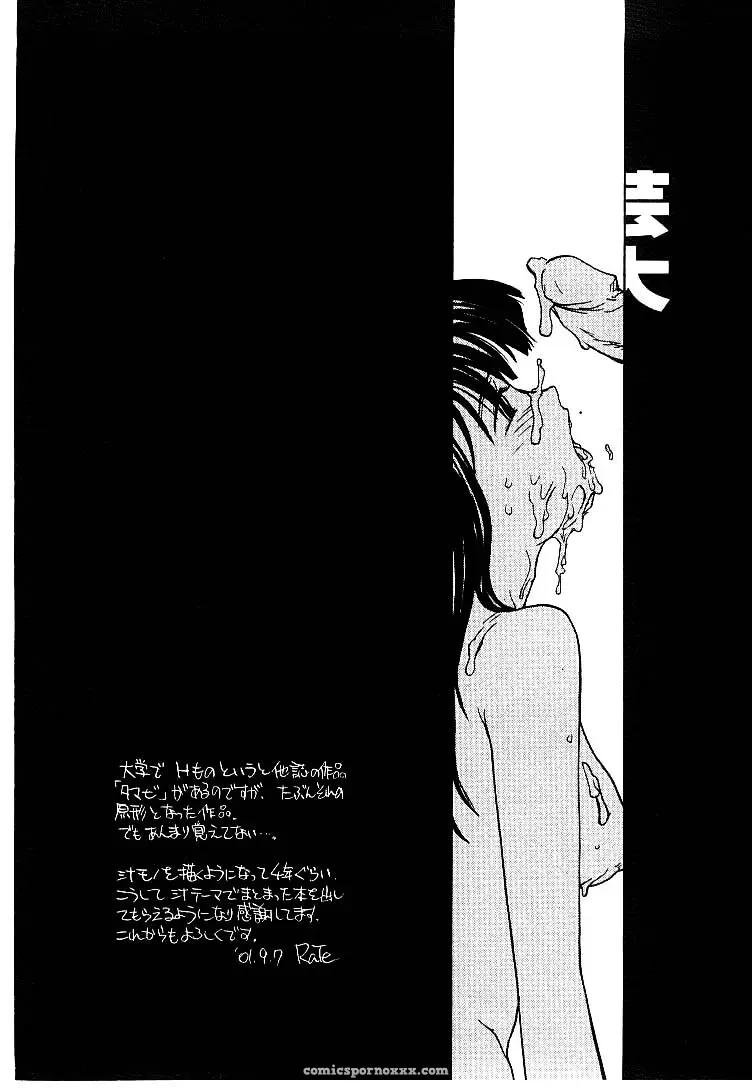 Rate Jiru TCup - Page 61