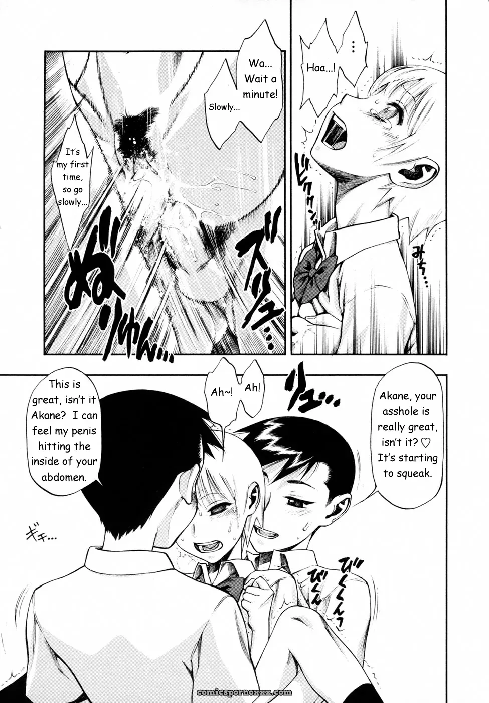 Minazuki Juuzou: Fuck My Country, Drink Up - Page 86