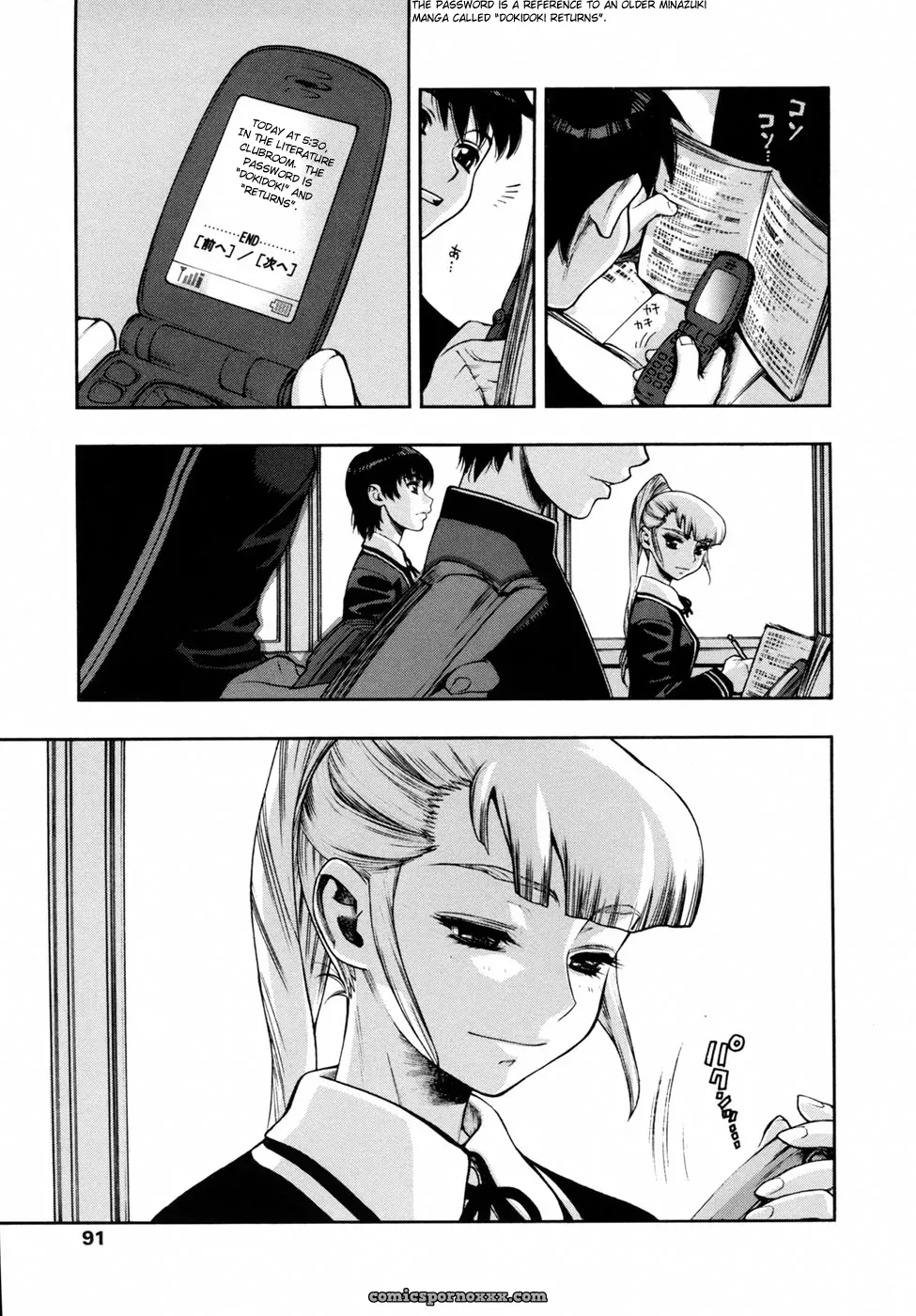 Minazuki Juuzou: Fuck My Country, Drink Up - Page 94