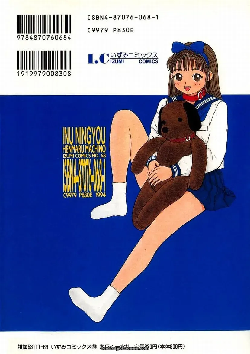 Dog Doll Machino Henmaru Inu - Page 149