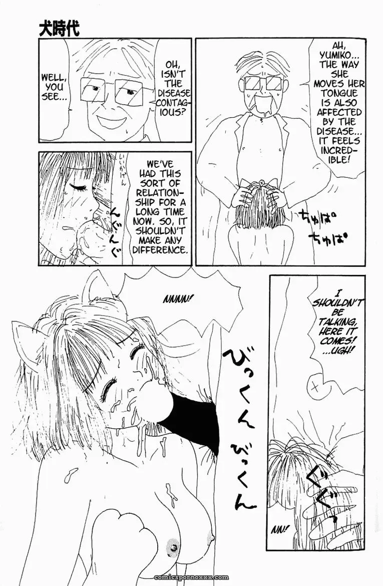 Dog Doll Machino Henmaru Inu - Page 86