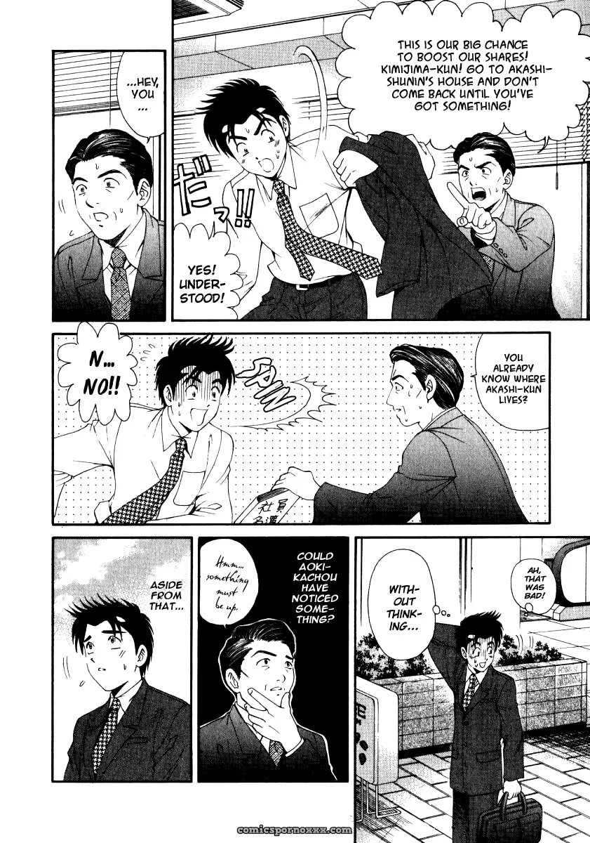 Kobayashi Takumi – Virgin No Kankei 2 - Page 125