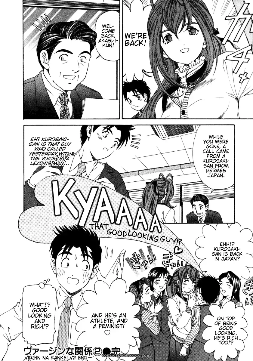 Kobayashi Takumi – Virgin No Kankei 2 - Page 223