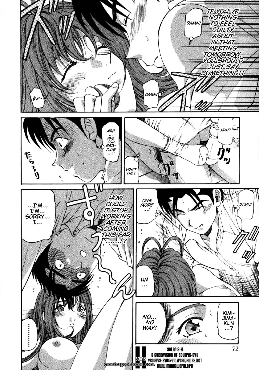 Kobayashi Takumi – Virgin No Kankei 2 - Page 73