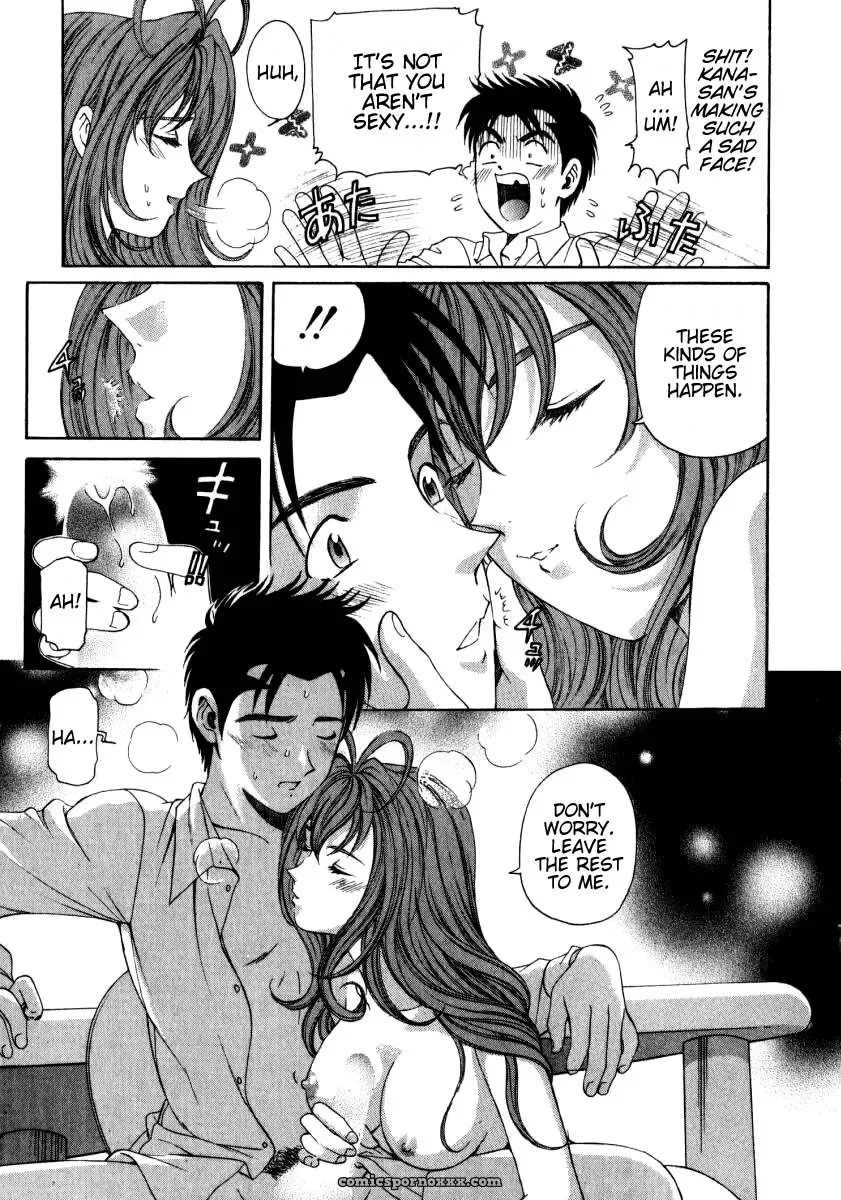 Kobayashi Takumi – Virgin No Kankei 2 - Page 74