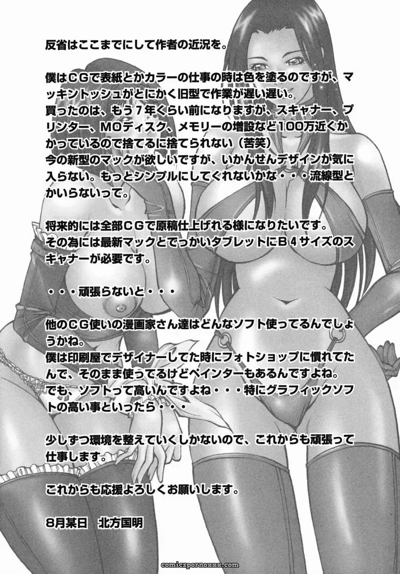 Kuniaki’s Family Fucking Fun - Page 163
