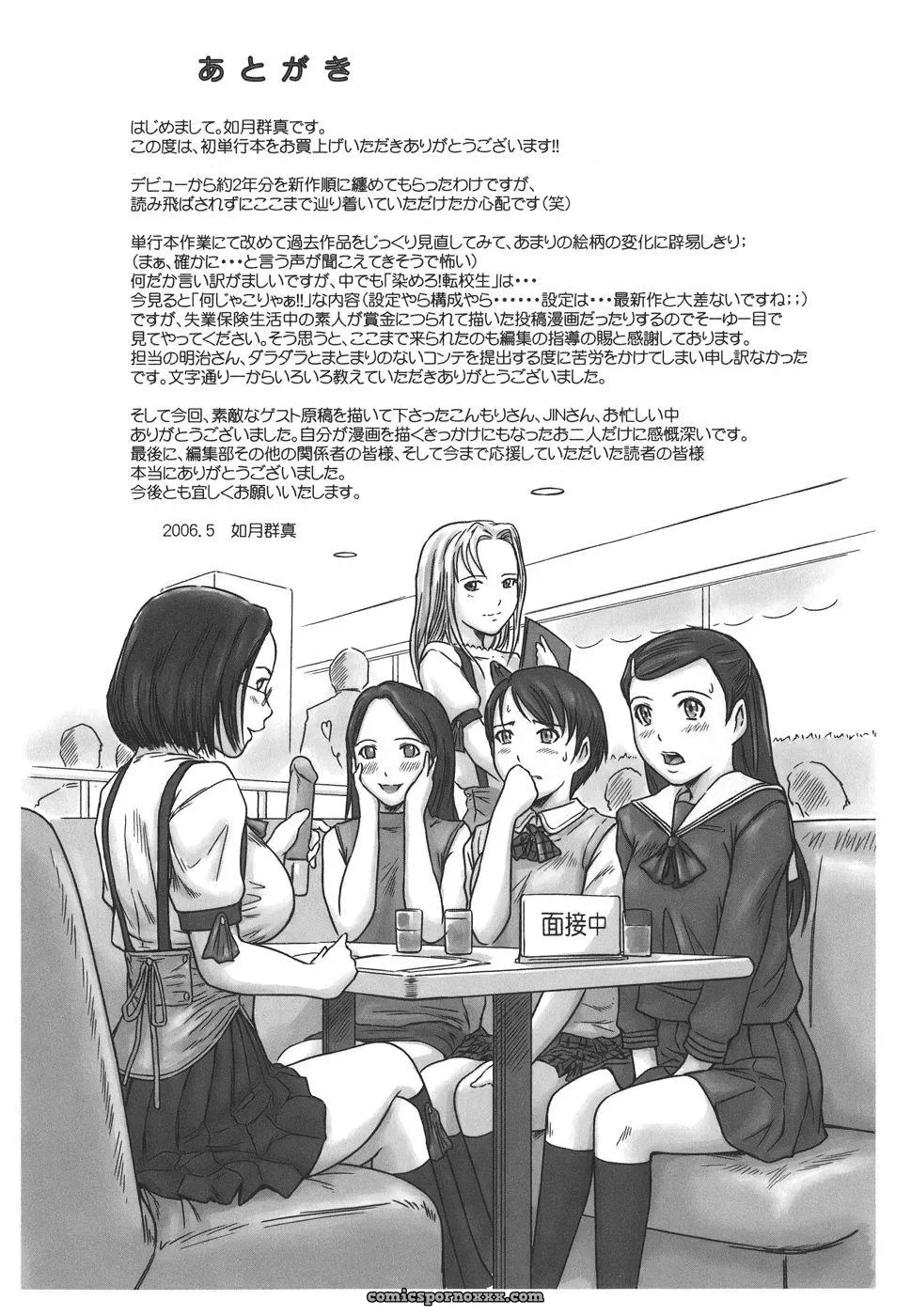 Kisaragi Gunma: Love Selection – Solaris-SVU - Page 230
