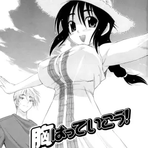 Mune Hatte Ikou! by Kikkawa Kabao - Fucking Cleary Guilty - Page 1