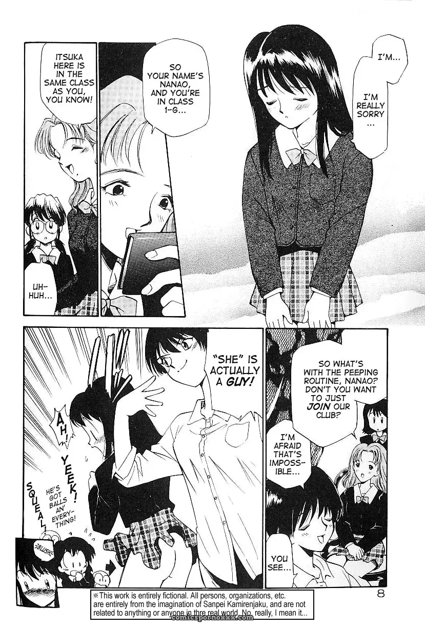 Anal Justice Kamirenjaku Sanpei - Page 12