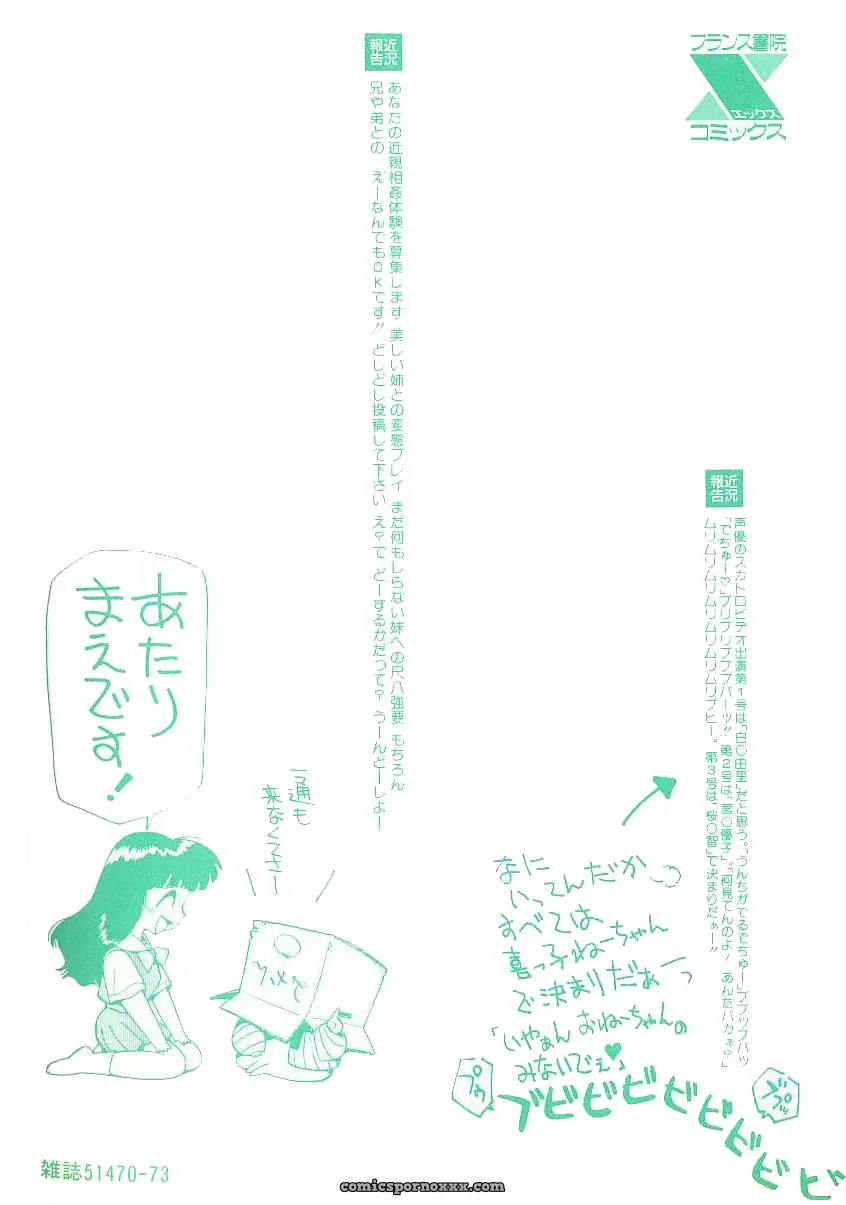 Anal Justice Kamirenjaku Sanpei - Page 184