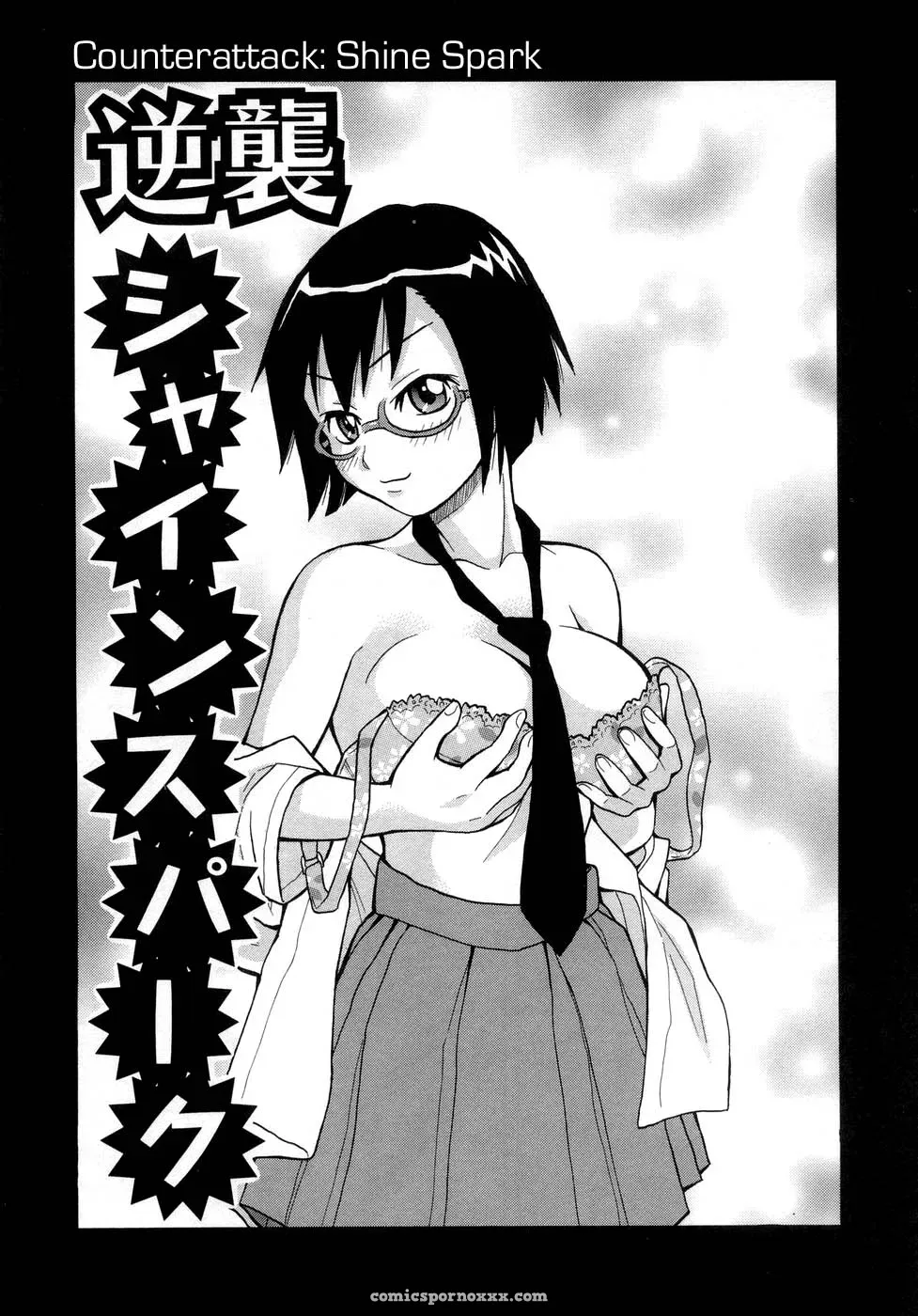 John K. Pe-ta: Muchi Muchi!! Monzetsu Fever [TCup] [Explicit] - Page 124