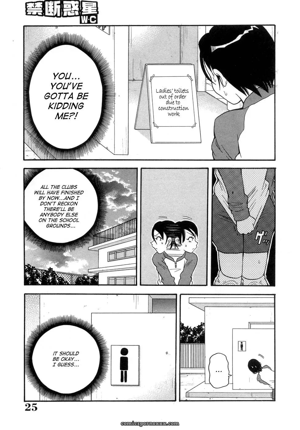 John K. Pe-ta: Muchi Muchi!! Monzetsu Fever [TCup] [Explicit] - Page 28