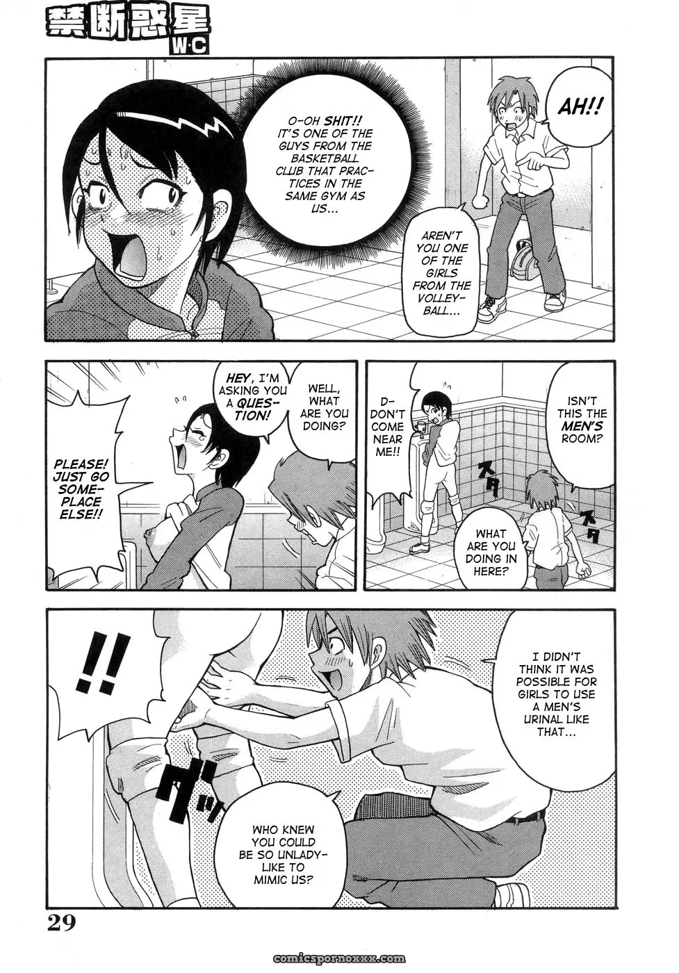 John K. Pe-ta: Muchi Muchi!! Monzetsu Fever [TCup] [Explicit] - Page 32