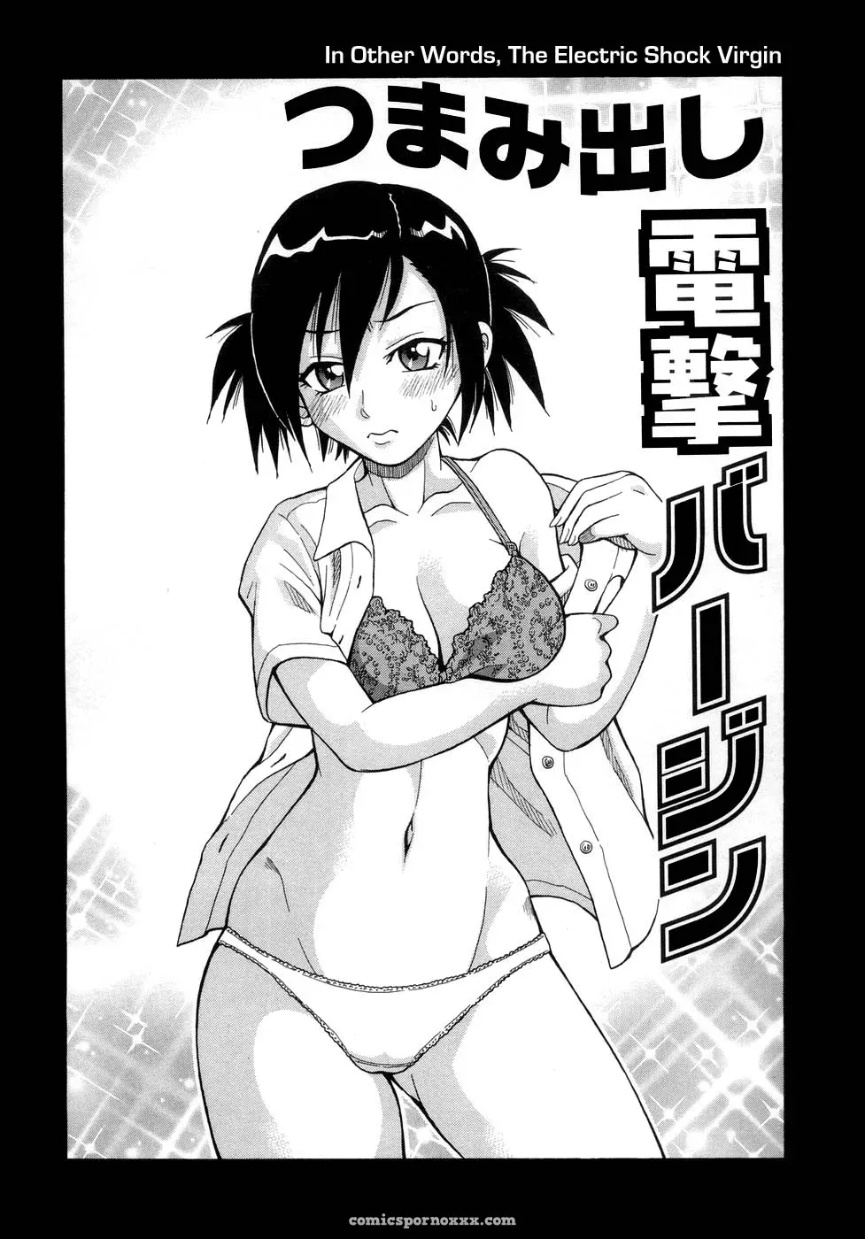 John K. Pe-ta: Muchi Muchi!! Monzetsu Fever [TCup] [Explicit] - Page 78