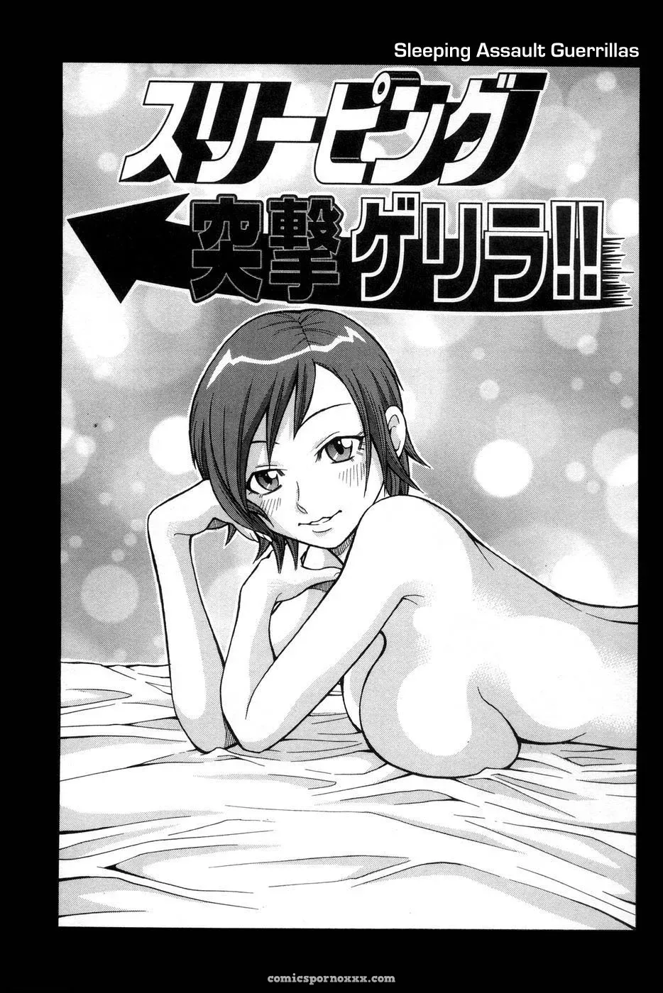 John K. Pe-ta: Muchi Muchi!! Monzetsu Fever [TCup] [Explicit] - Page 8