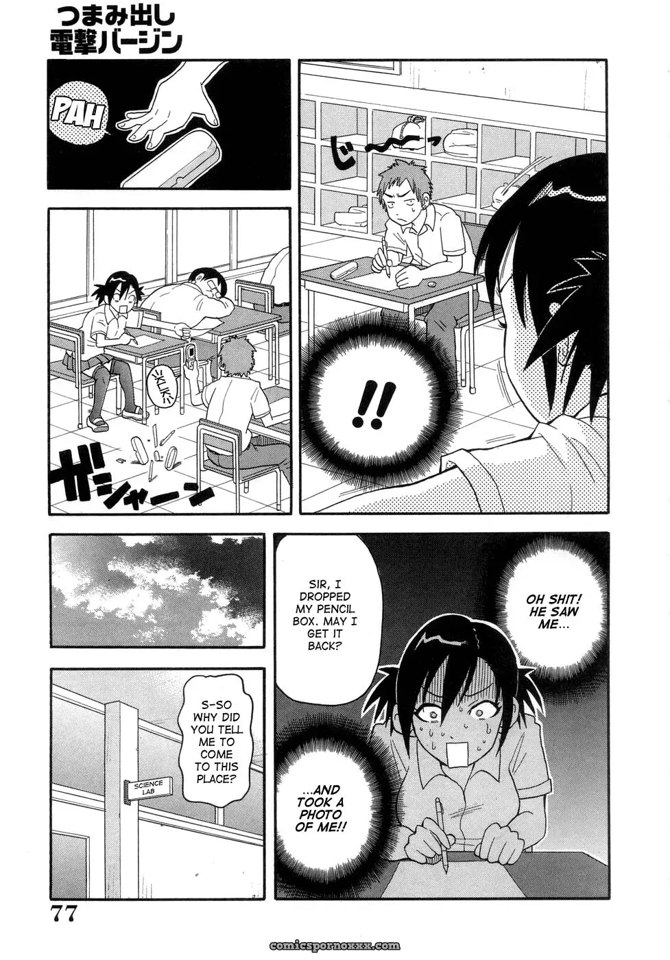 John K. Pe-ta: Muchi Muchi!! Monzetsu Fever [TCup] [Explicit] - Page 80