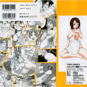 John K. Pe-ta: Muchi Muchi!! Monzetsu Fever [TCup] [Explicit] - Page 3