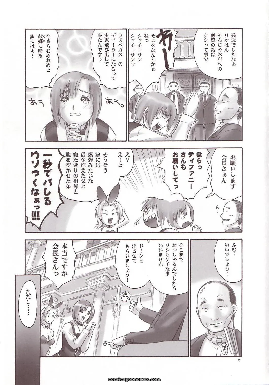 Hellabunna’s Fucking Hot Blackjack - Page 6