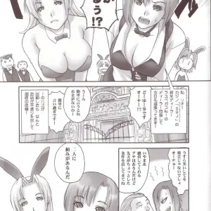 Hellabunna's Fucking Hot Blackjack - Page 4