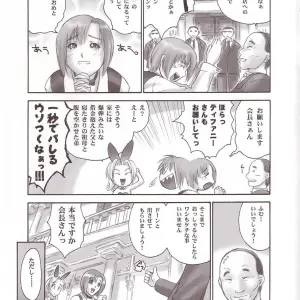 Hellabunna's Fucking Hot Blackjack - Page 6