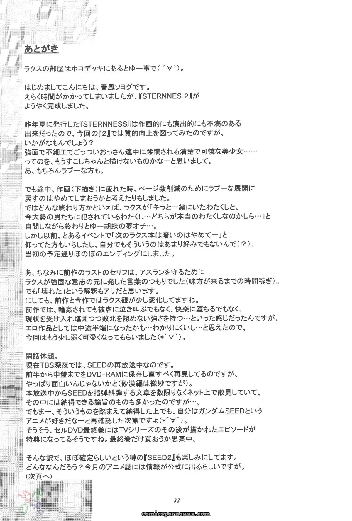 Gundam SEED: Sternness 2 by GUST Harukaze Soyogu - Page 32