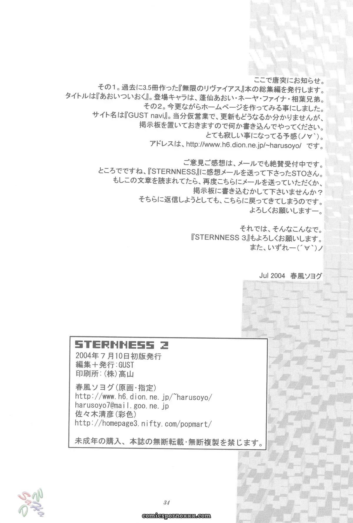 Gundam SEED: Sternness 2 by GUST Harukaze Soyogu - Page 33