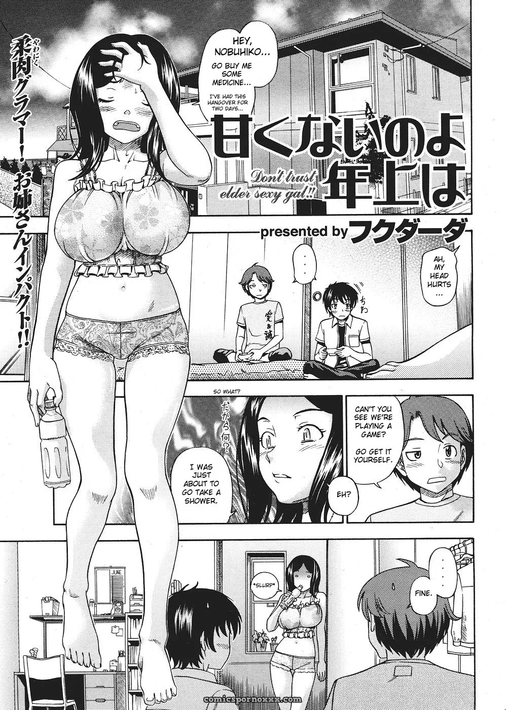 [Fukudahda] Amakunai’s Hot Ass Bitch - Page 1