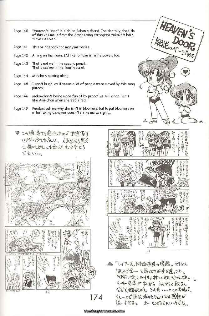 Black Dog Kuroinu Juu: Love Deluxe – Bishoujo Senshi Sailor Moon - Page 173