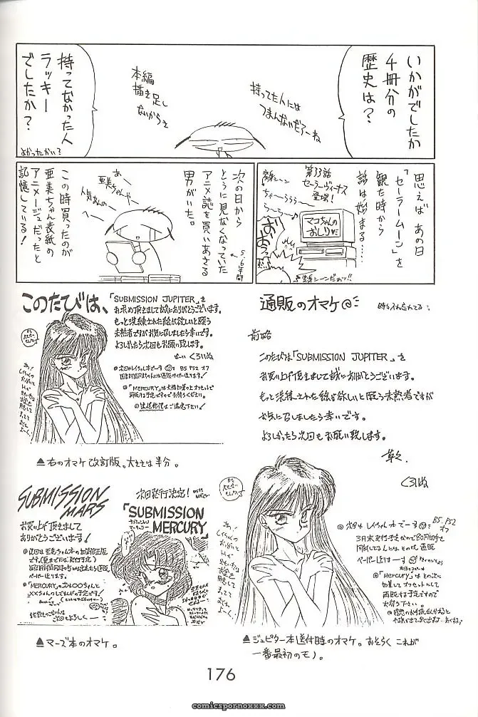 Black Dog Kuroinu Juu: Love Deluxe – Bishoujo Senshi Sailor Moon - Page 175