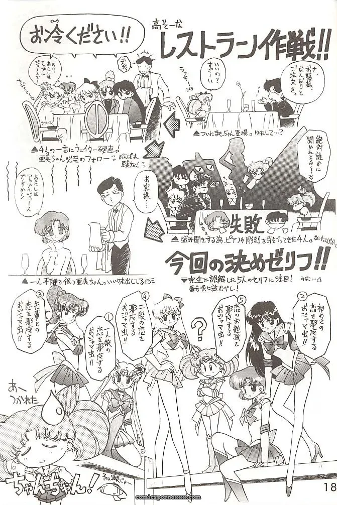 Black Dog Kuroinu Juu: Love Deluxe – Bishoujo Senshi Sailor Moon - Page 182