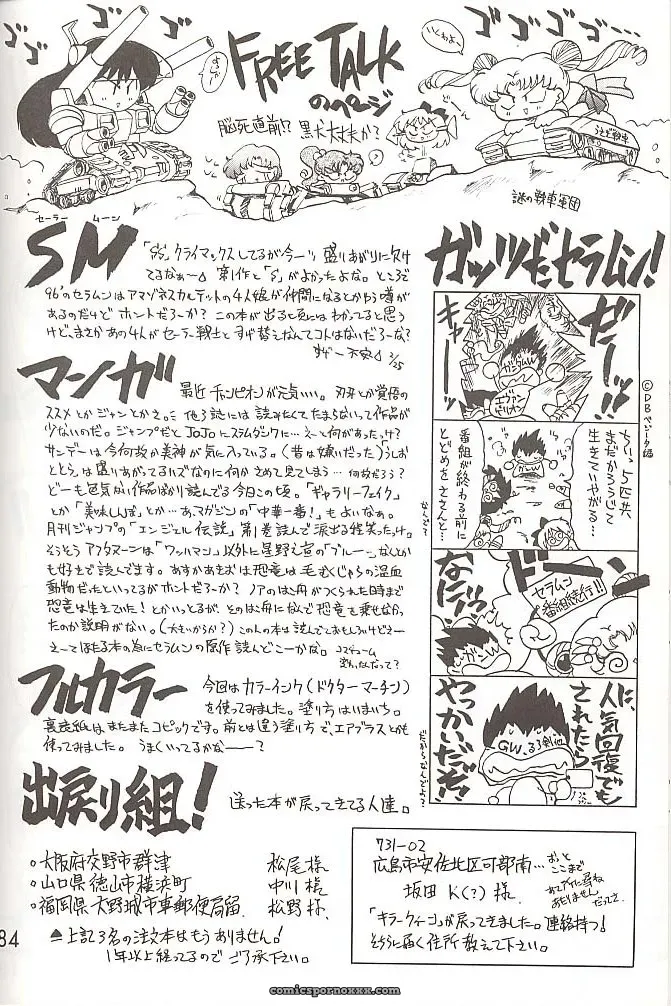 Black Dog Kuroinu Juu: Love Deluxe – Bishoujo Senshi Sailor Moon - Page 183