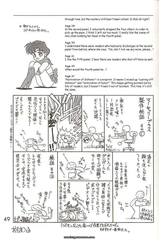 Black Dog Kuroinu Juu: Love Deluxe – Bishoujo Senshi Sailor Moon - Page 48
